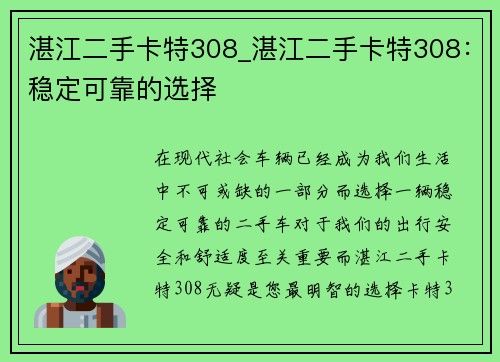 湛江二手卡特308_湛江二手卡特308：稳定可靠的选择